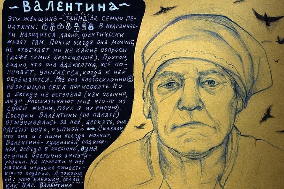 Трогательные портреты Насти Чигридовой: как тюменка начала рисовать бездомных стариков