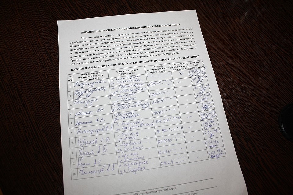 Под петицией в их поддержку стоит аж 10 подписей.