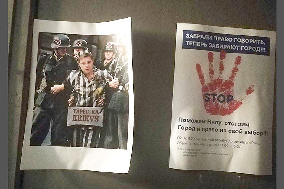 Листовки в поддержку мэра Риги Ушакова. Фото: facebook.com