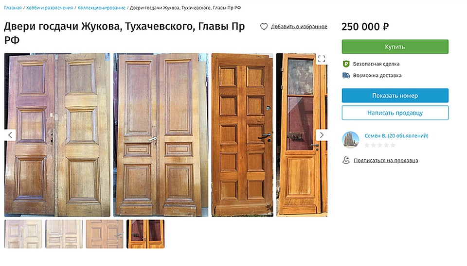 Наш корреспондент нашел в интернете необычное объявление