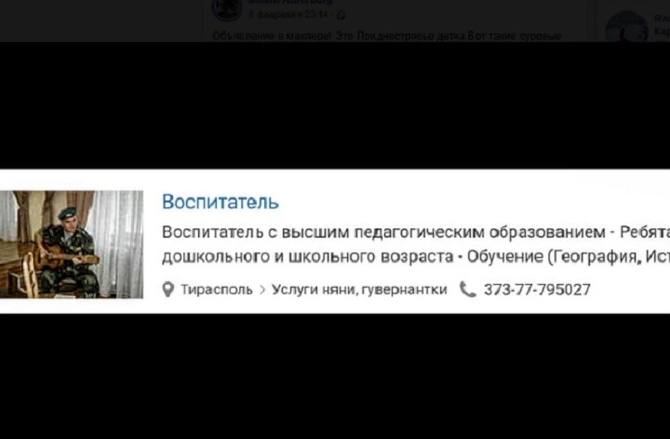 Военные становятся гувернерами. Фото: скриншот