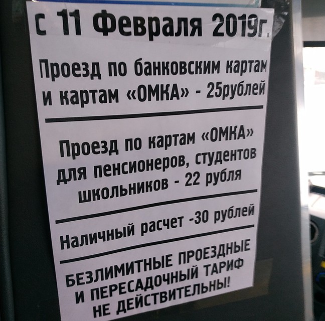 Фото: omskinform.ru