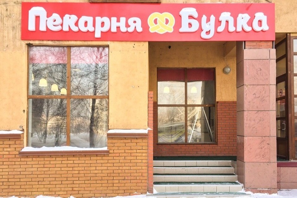 В Кемерове вместо пивнушки на первом этаже многоэтажки открылась пекарня Фото: "ВКонтакте"