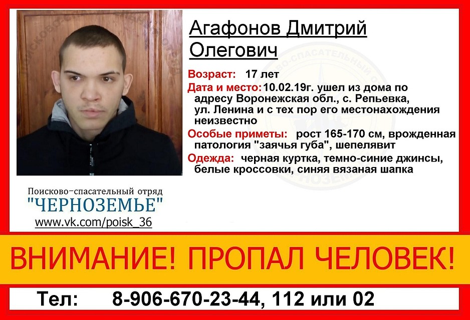 Дмитрий может находиться в Воронеже.