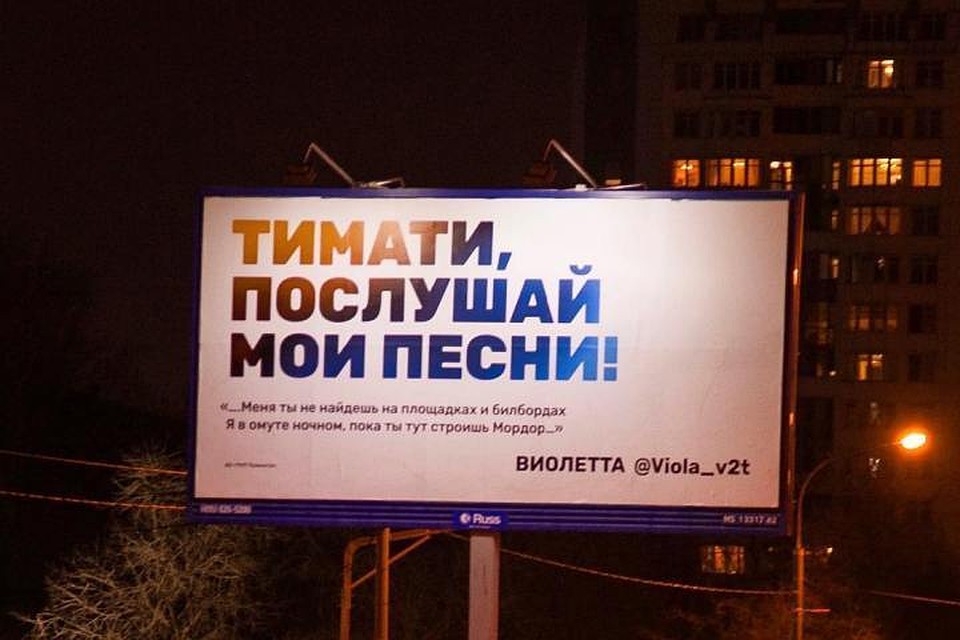 Билборды появились в Москве на прошлой неделе Фото: Instagram