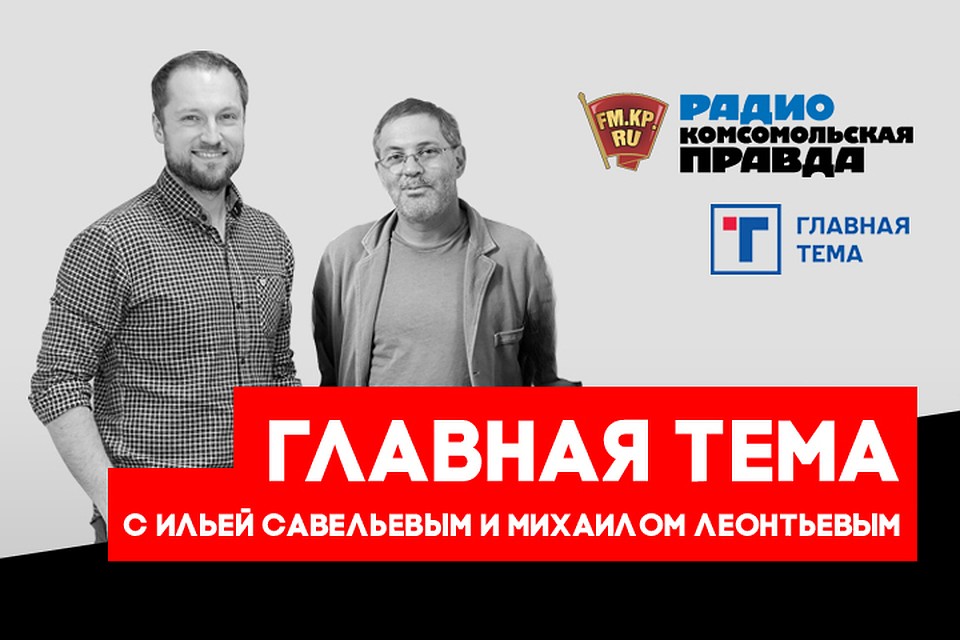 Главное аналитическое шоу страны