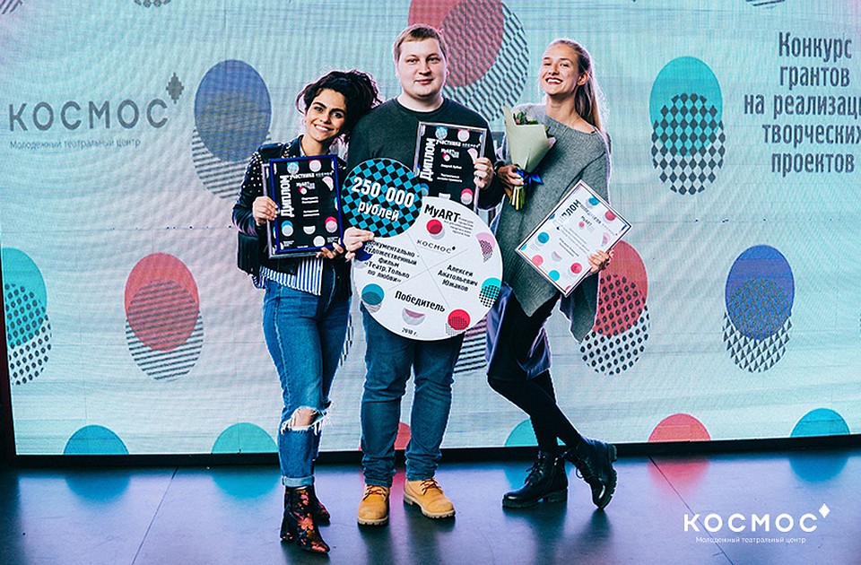Фото пресс-службы молодежного театрального центра «Космос»
