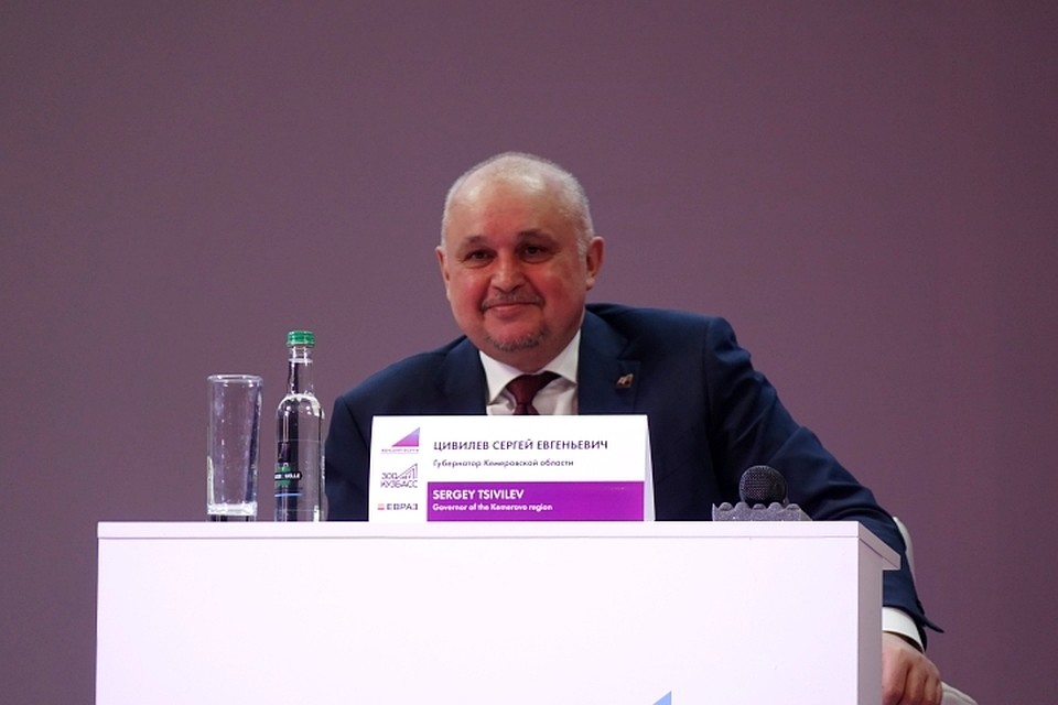 Сергей Цивилев предложил провести следующий форум в Кемерове в 2021 году.