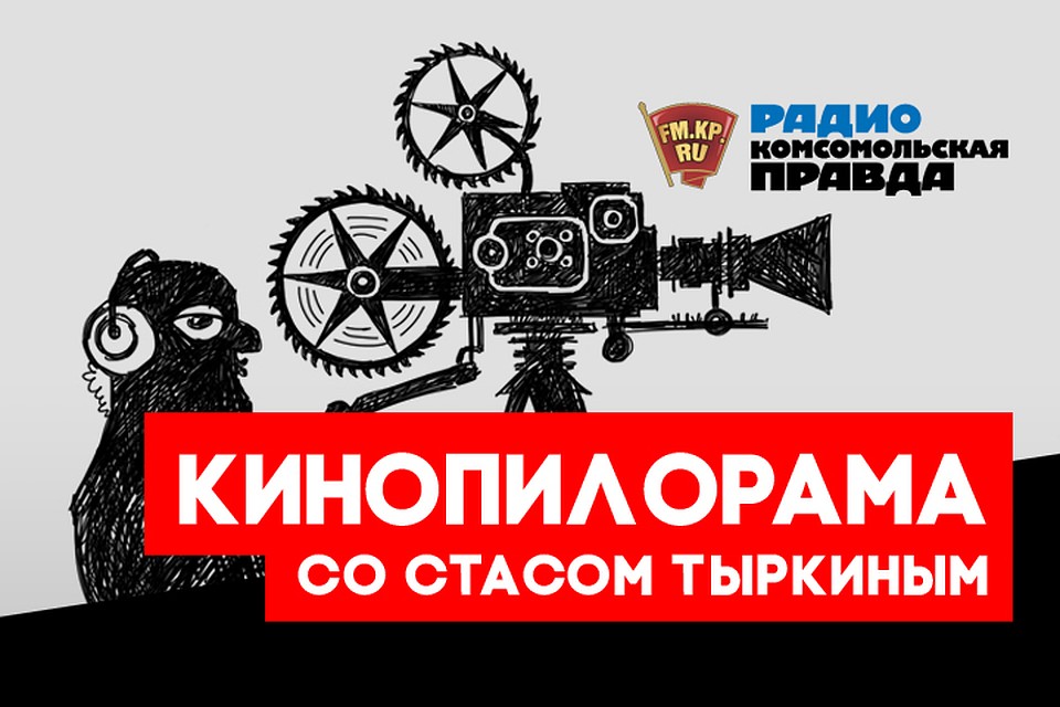 Главные новинки кинопроката