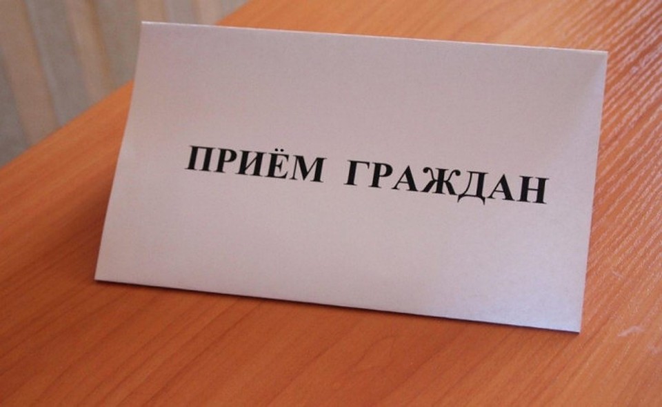 Пообщаться с представителями власти можно будет 6 марта с 14.. до 18.00