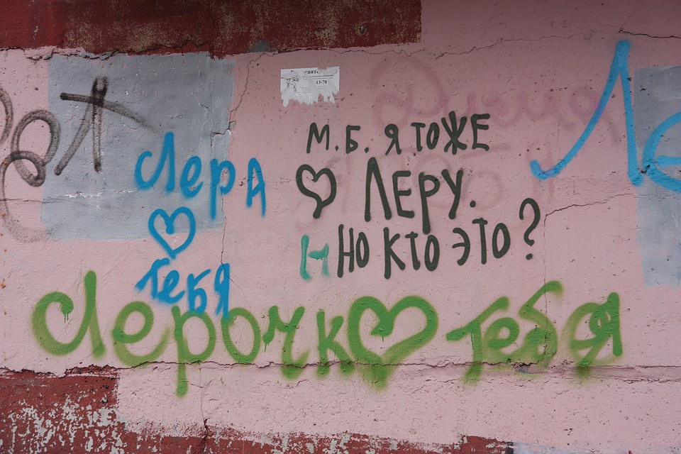 Борьба коммунальщиков с граффити в Калининграде