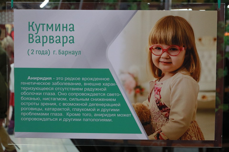 В Барнауле живет девочка, у которой нет радужной оболочки глаз