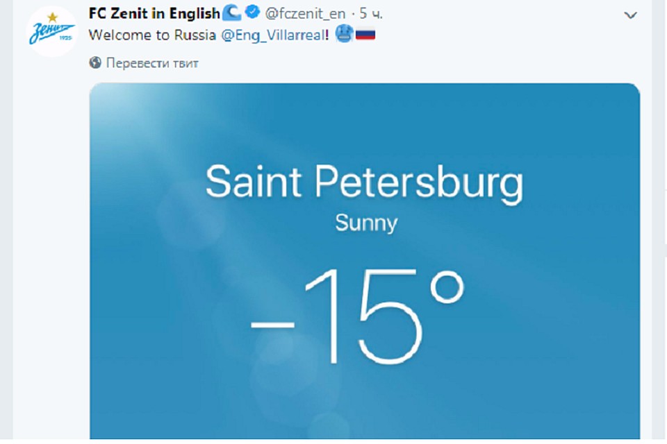 "Зенит" напугал соперников из Испании 15-градусным морозом. Фото: twitter.com/fczenit_en
