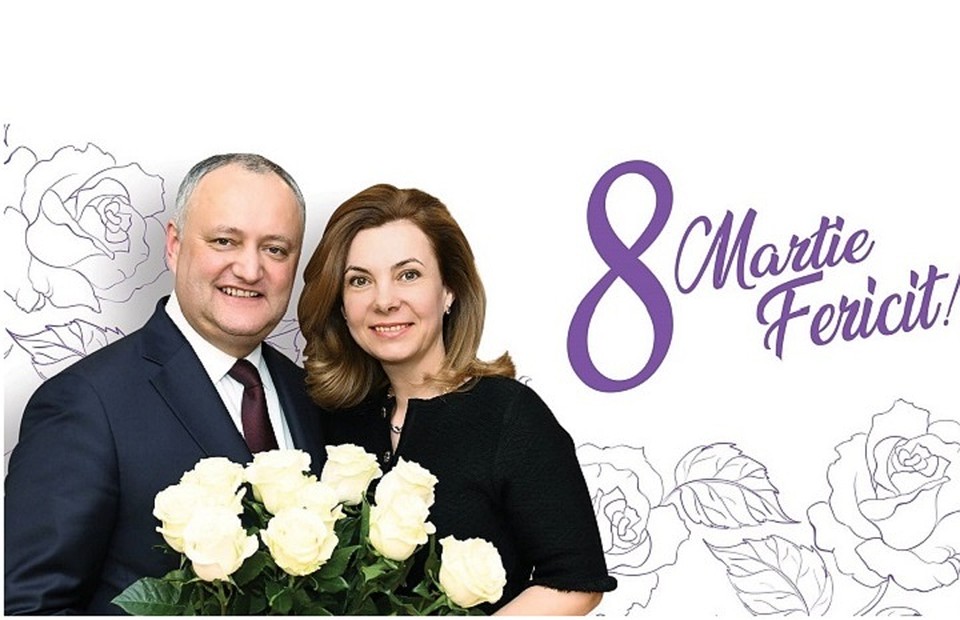 Игорь и Галина Додон