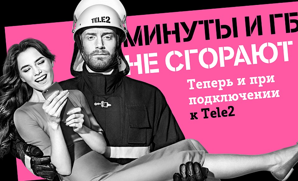 Фото: пресс-служба Tele2