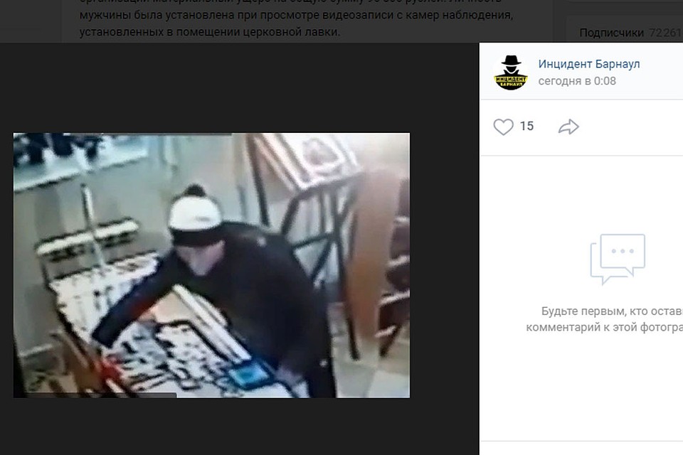 Момент кражи попал на запись камеры наблюдения