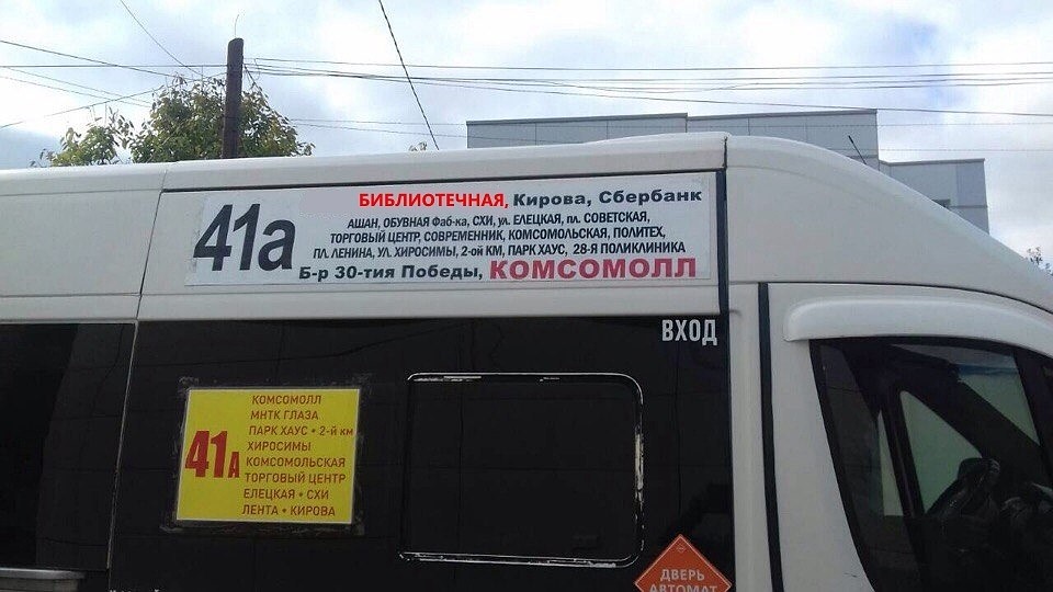 Маршрут один из самых длинных в городе.