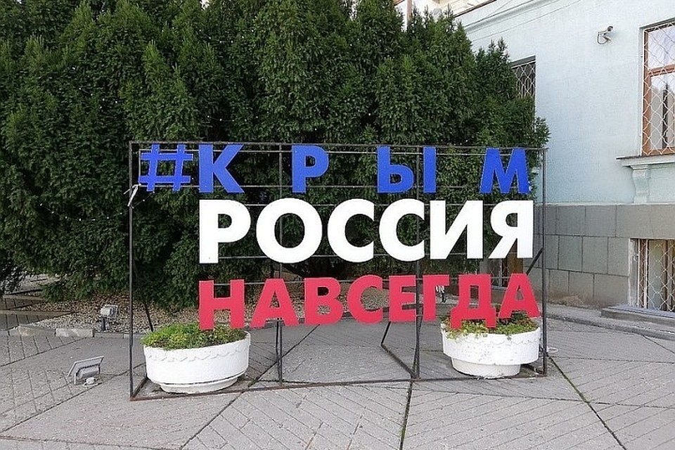 В Краснодаре отметят годовщину присоединения Крыма к России
