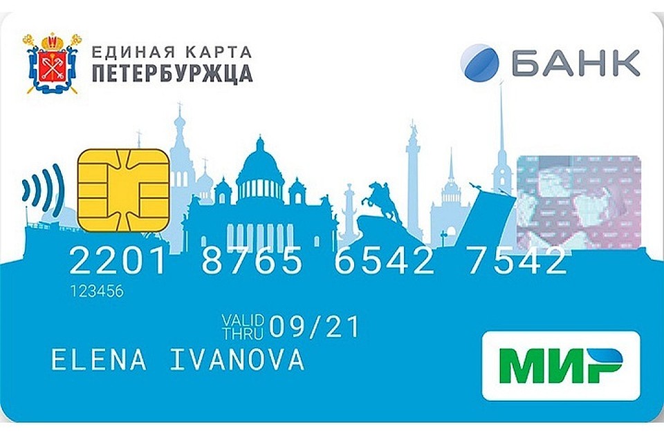Банки-партнеры готовы начать выпуск "Единой карты петербуржца" с 1 мая. Фото: Пресс-служба правительства Петербурга.