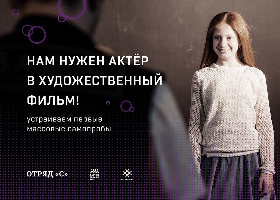 Фото: Медиаполис