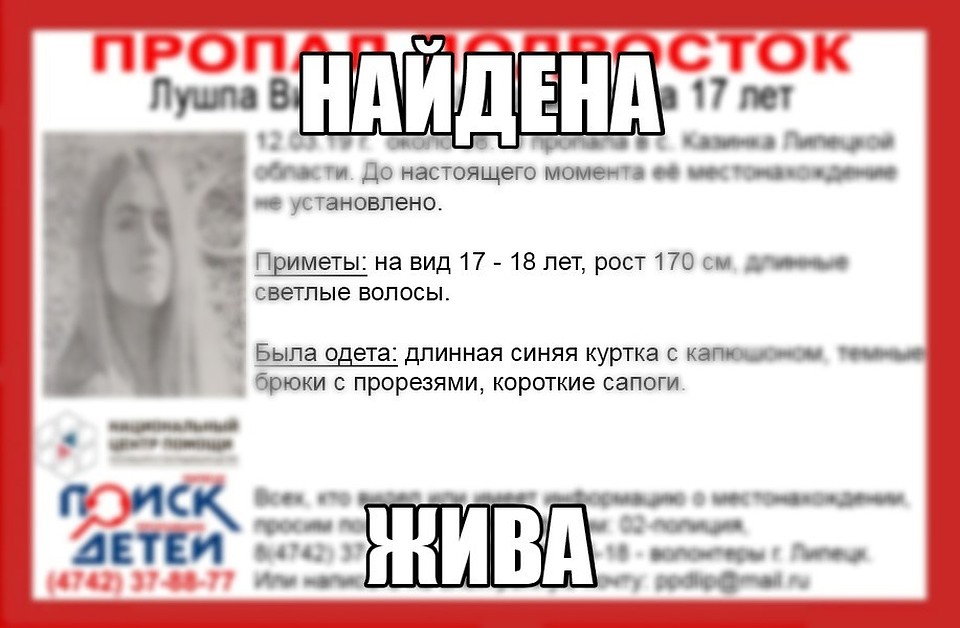 Подростка нашли