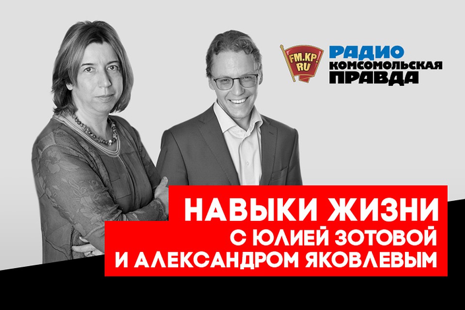 Психолог Юлия Зотова дает рекомендации