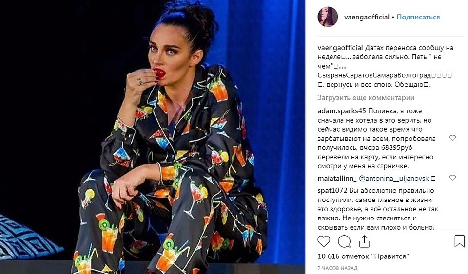 Публикация в Instagram исполнительницы
