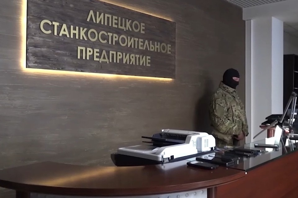 В Липецке ФСБ проверяет станкостроительное предприятие