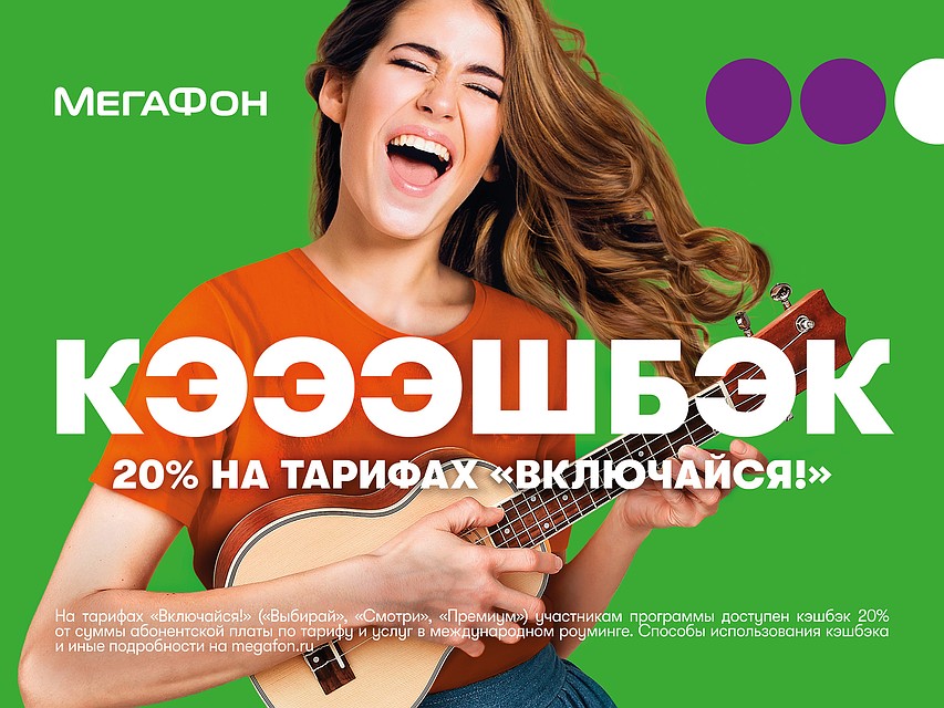 Фото: "Мегафон"