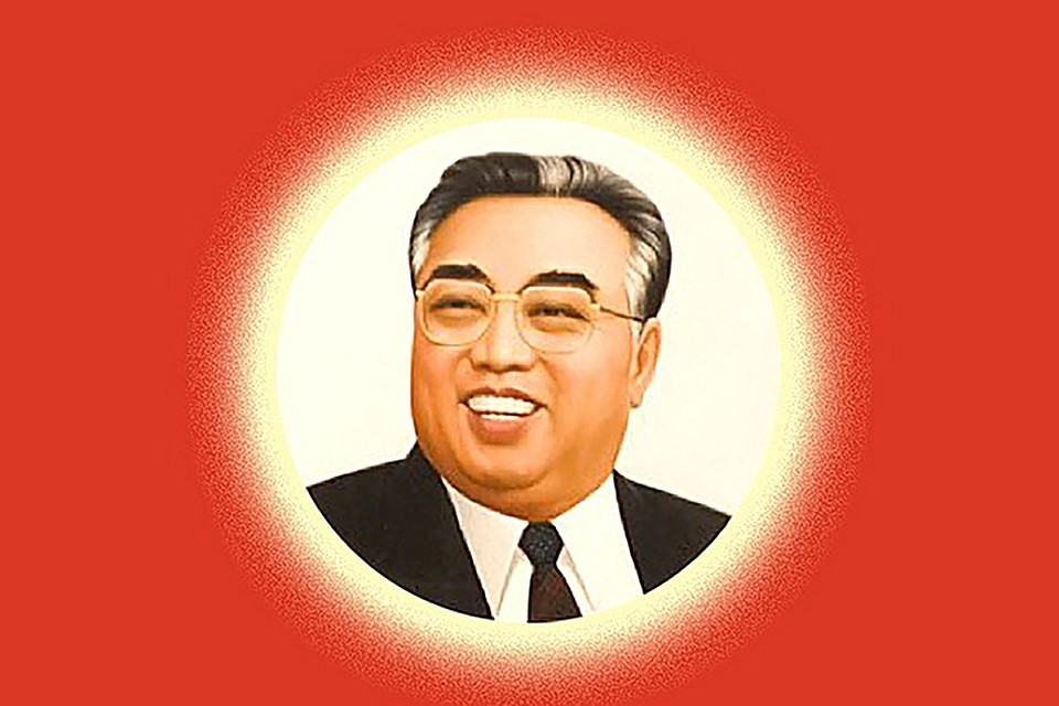 Ким Ир Сен: История великого человека продолжается.