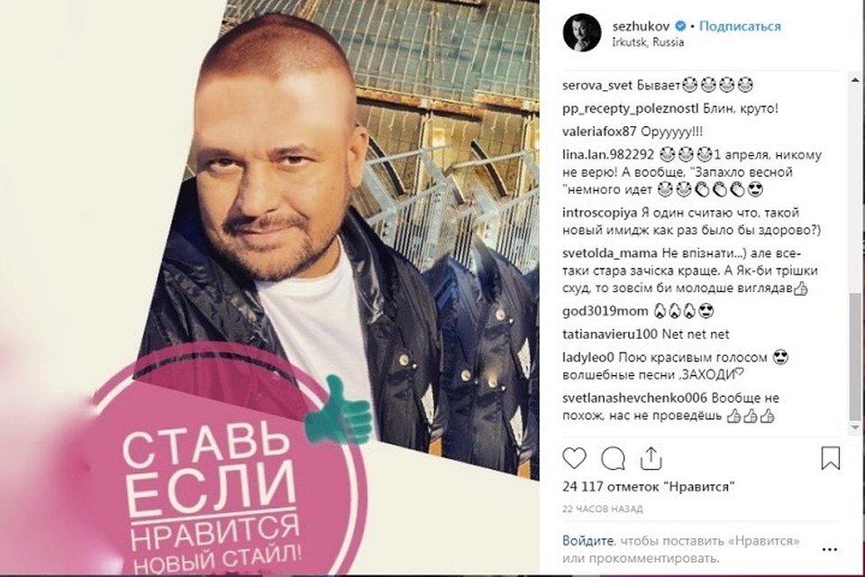 Солист группы «Руки Верх!» в Иркутске подстригся «под ноль». Фото: Инстаграм Сергея Жукова