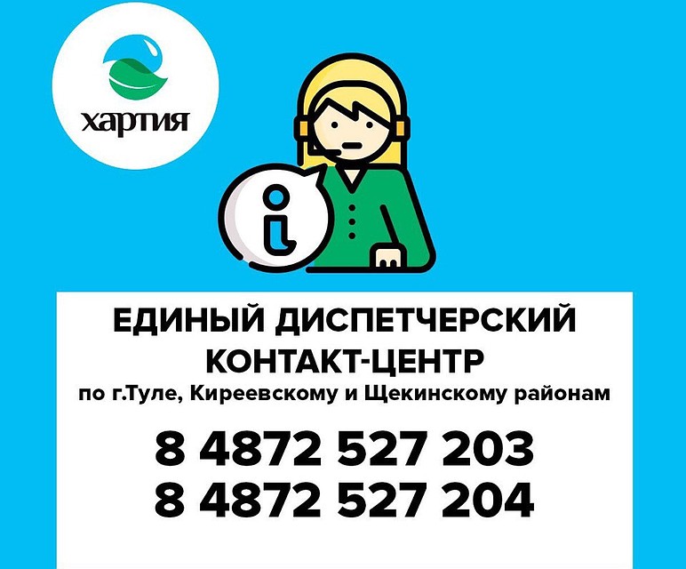 «Хартия»