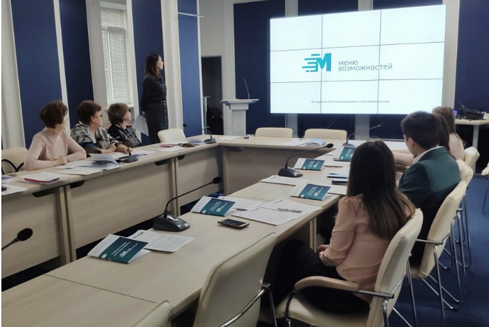 Студенты в Хабаровском крае освоят «Меню возможностей» ФОТО: Министерство образования и науки Хабаровского края