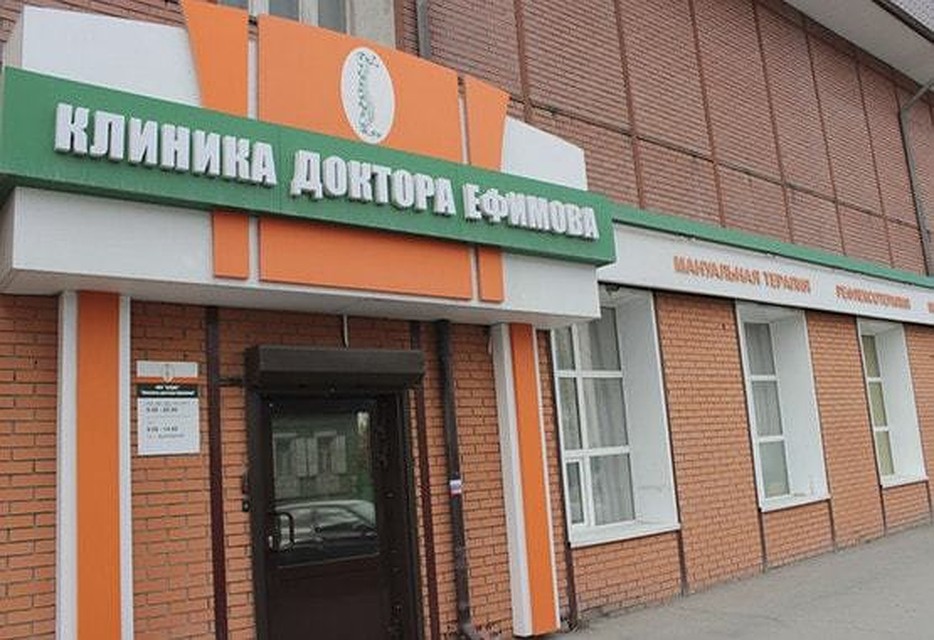 «Клиника доктора Ефимова» – комплексный подход к каждому клиенту