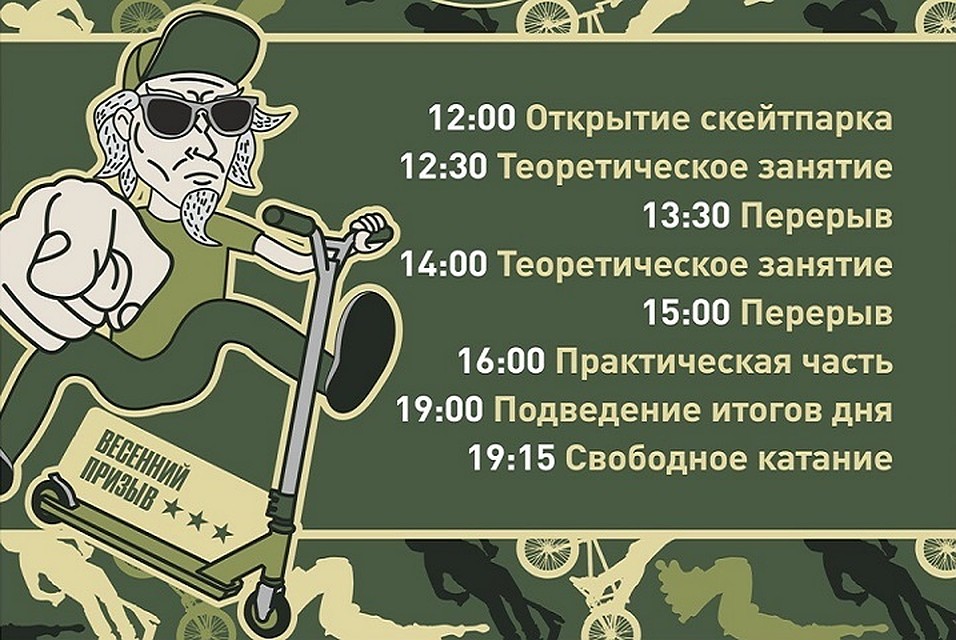 Любителей кикскутера в Тюмени бесплатно учат разным трюкам