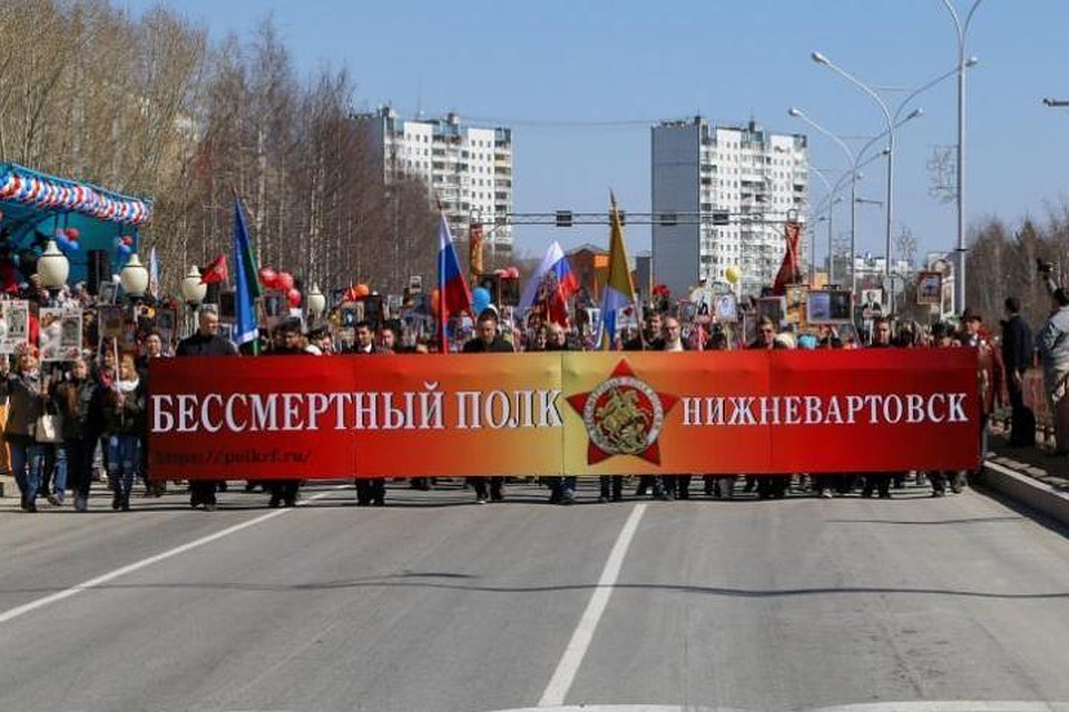 В Нижневартовске формируют «Бессмертный полк». Фото с сайта администрации города Нижневартовск