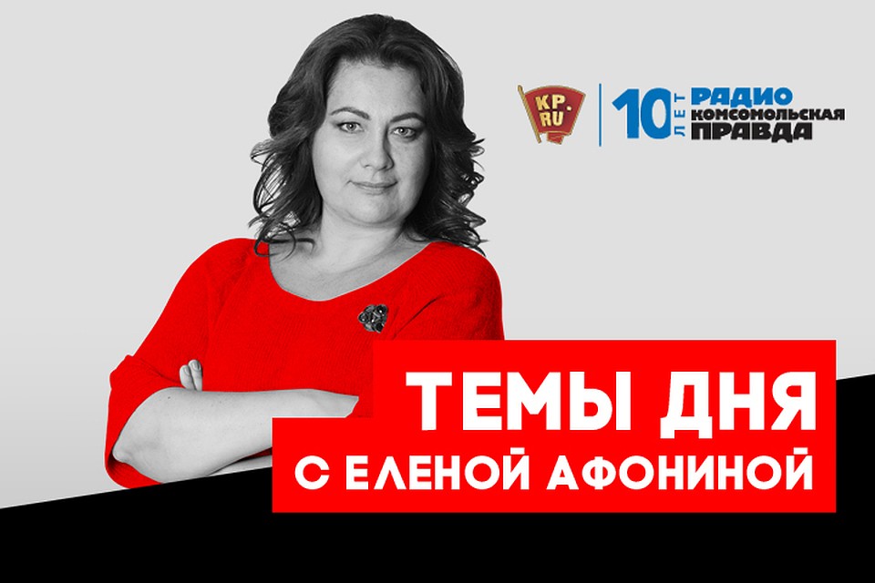 Елена Афонина - о Дне космонавтики, наших достижениях в космосе и людях, которые сделали это возможным