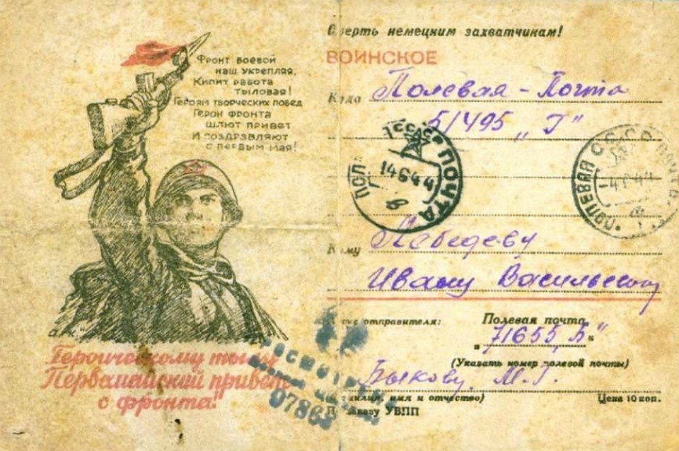 Личные дела бойцов Великой Отечественной войны оцифровали в Хабаровском крае