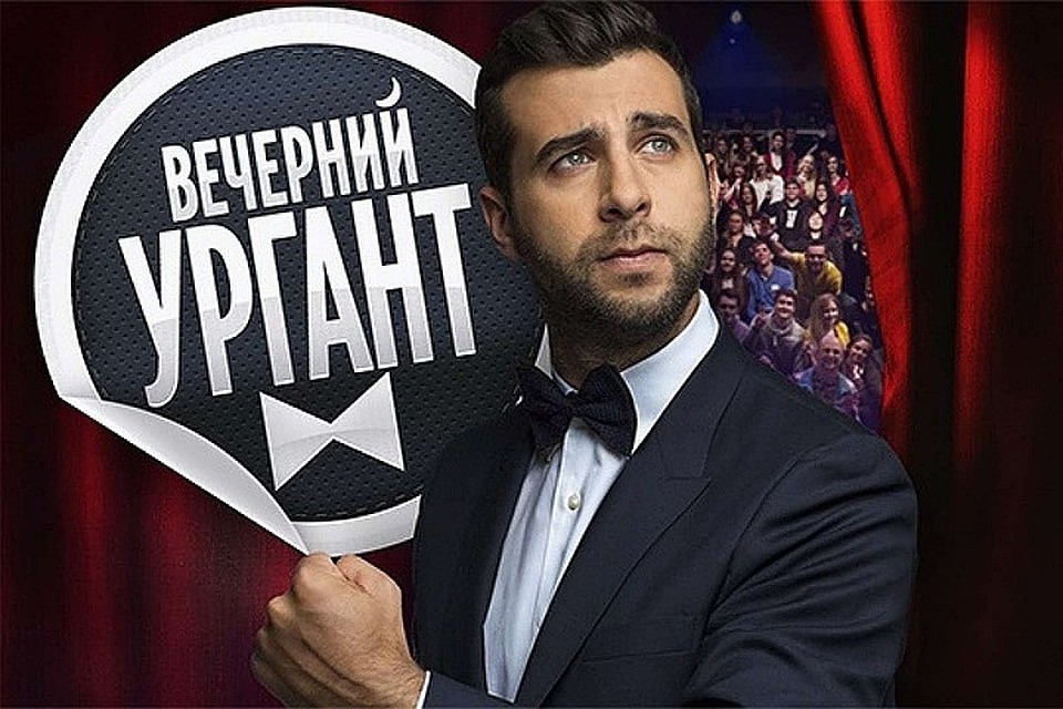 Иван Ургант отмечает сегодня день рождения. Фото: Первый канал