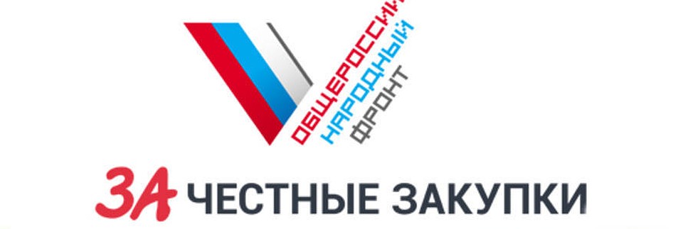 Активисты разберутся в закупках