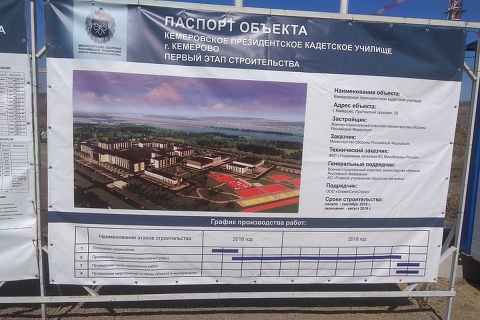 Сейчас строительство училища идет с опережением графика