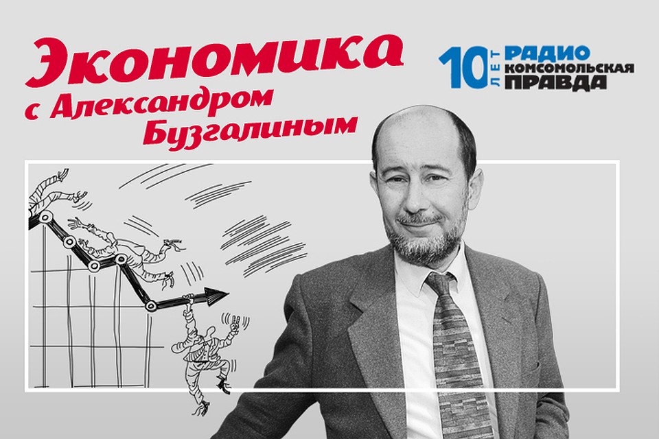 Доктор экономических наук Александр Бузгалин - о том, может ли наша страна создать некапиталистическую модель экономики