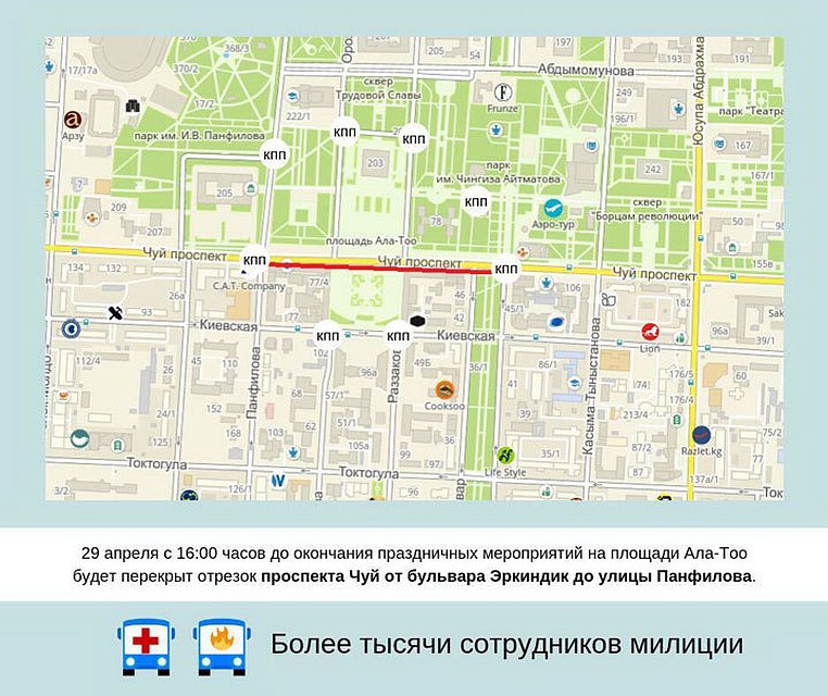 Движение возобновится после полуночи.