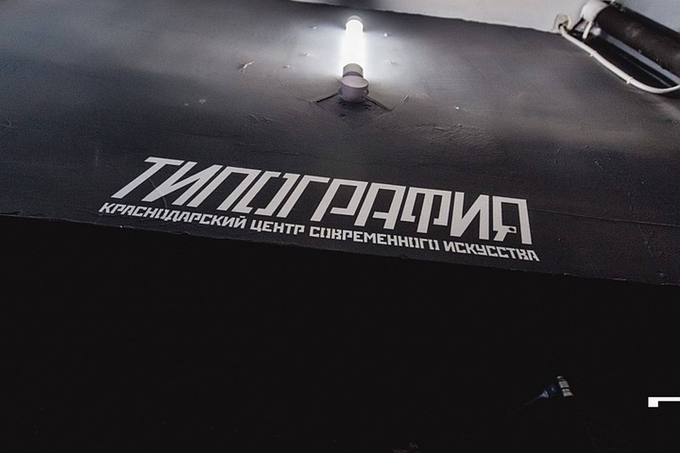 Фото: https://vk.com/typographycenter
