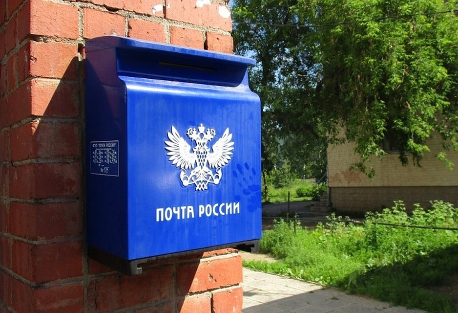 В Тюменской области отремонтируют 33 почтовых отделения. Фото с сайта pixabay.com