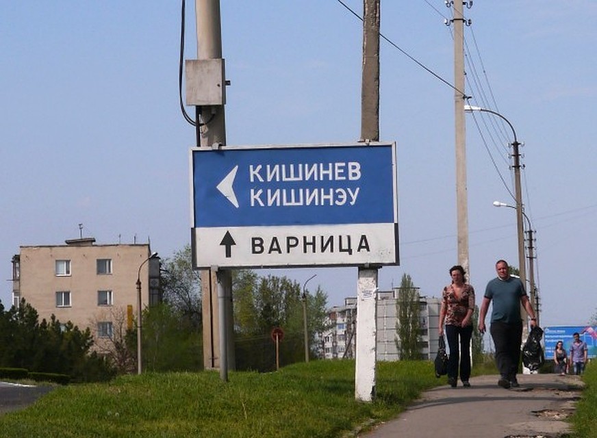Фото: Новости Приднестровья