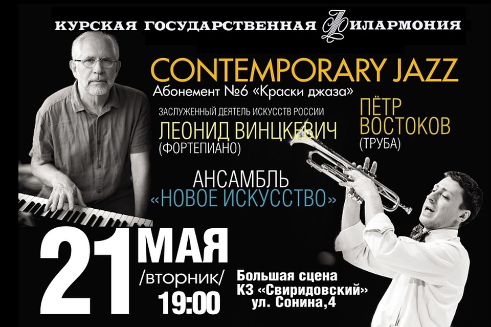 Курян приглашают на концерт