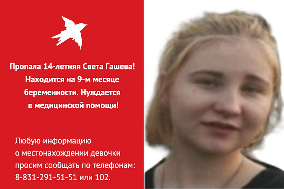 Фото: ПСО "Волонтер"