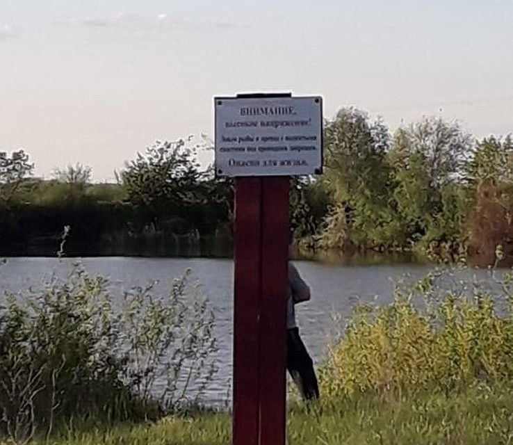 На берегу озера есть предупреждающая табличка, но выглядит она довольно неприметно