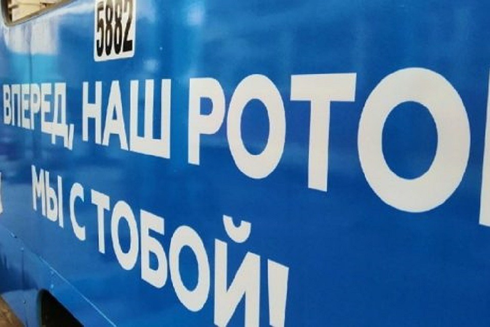Фото: ФК Ротор